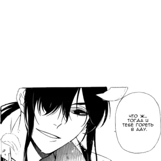 🔥 что ж... тогда и тебе гореть в аду. manga, anime, illustration, art telegram sticker