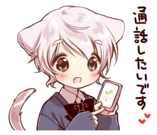 🍭 通話したいです anime, cat, telephone, kawaii, call whatsapp sticker