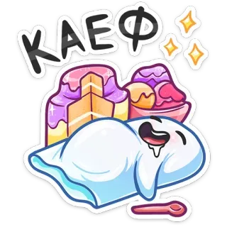 🤤 КАЕФ Essen, Dessert, Kuchen, Eis, Kawaii, Süß, Russisch whatsapp sticker