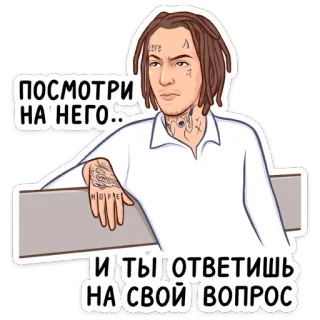 ❓ посмотри на него.. и ты ответишь на свой вопрос persona, hombre, dreads, tatuajes telegram sticker
