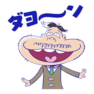 😃 ダヨーン мультфильм, анимация, смешной, персонаж, японский telegram sticker