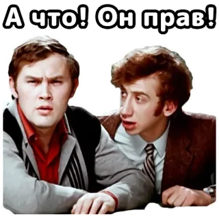 🤔 А что! Он прав! people, expressions, russian, text telegram sticker