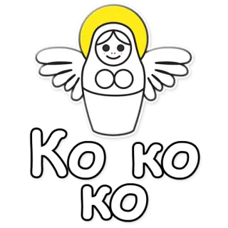 🐣 Ko Ko Ko Matriochka, Poupée russe, Ange, Mignon, Sticker telegram sticker