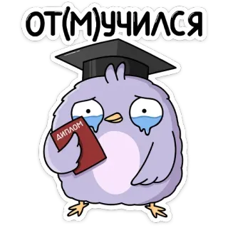 Павлик (@TgSticker) telegram stickers