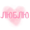 🩷