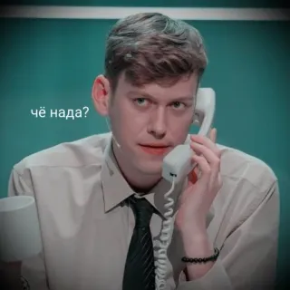 ❓ чё надо? hombre, teléfono, oficina, ruso, preguntando, llamada telegram sticker