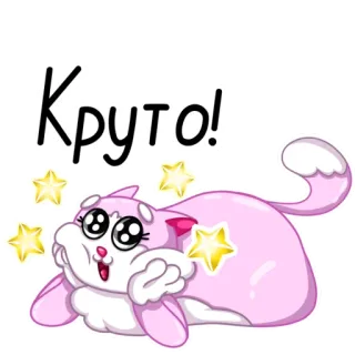 🤩 Круто! chat, mignon, étoiles, rose, kawaii whatsapp sticker