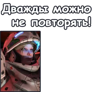 🤭 Дважды можно не повторять! ヘルメット, 宇宙, アーマー, ミリタリー telegram sticker