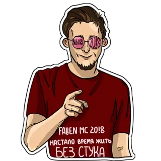 🇷🇺 FALLEN MC 2018!
НАСТАЛО ВРЕМЯ ЖИТЬ
БЕЗ СТУКА man, bril, wijzen, tekst, russisch telegram sticker