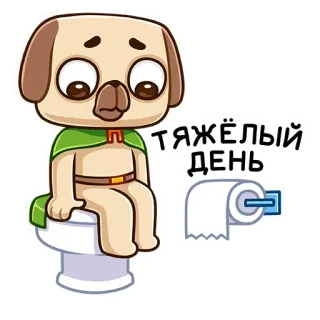 🚽 ТЯЖЁЛЫЙ ДЕНЬ dog, cartoon, toilet, sad, tired, heavy day telegram sticker