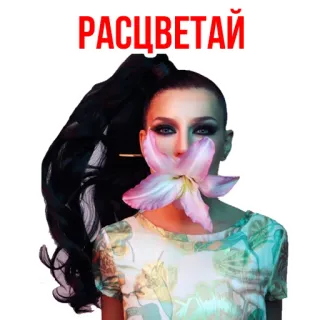 😁 РАСЦВЕТАЙ wanita, bunga, rambut, kecantikan, potret telegram sticker