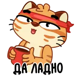 🤨 ДА ЛАДНО mèo, hoạt hình, nga, biểu cảm, bất ngờ, mỉa mai whatsapp sticker
