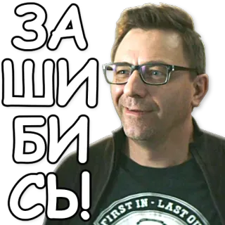 💪 ЗАТ ШИ БИ СЬ! русский, мат, оскорбительный, сленг telegram sticker