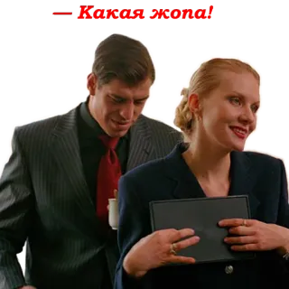 🙈 Какая жопа! whatsapp sticker