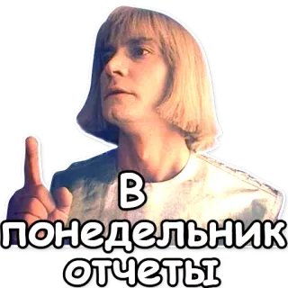 📁 В понедельник отчеты segunda-feira, relatórios, escritório, trabalho, russo whatsapp sticker