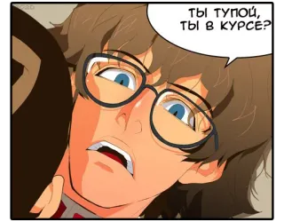 😲 ты тупой, ты в курсе? อนิเมะ, มังงะ, บุคคล, แว่นตา, การ์ตูน, สีหน้า telegram sticker