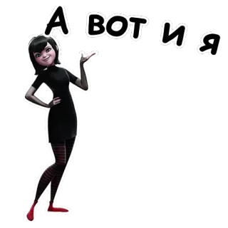 Отель Трансельвания :: @animesticks telegram stickers