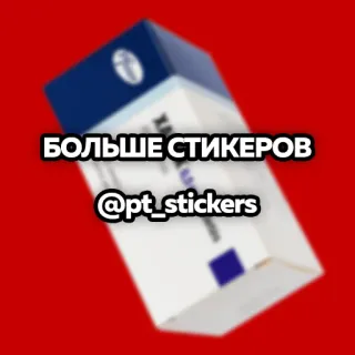 ❤️ БОЛЬШЕ СТИКЕРОВ
@pt_stickers adesivi, russo, social media, username, testo telegram sticker