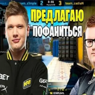 😋 ПРЕДЛАГАЮ
ПОФАНИТЬСЯ 게이밍, 카운터 스트라이크, e스포츠, 러시아어, CSGO telegram sticker
