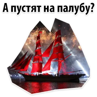Scarlet Sails @stickersb2b whatsapp stickers