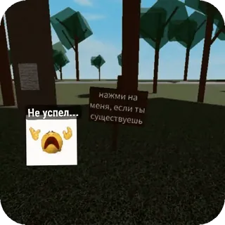 🥲 нажми на меня, если ты существуешь telegram sticker