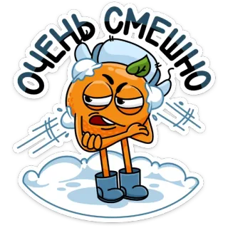 ☹️ Очень смешно orange, funny, cartoon, sticker, russian, character telegram sticker