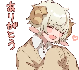 ❤️ ありがとう Anime, Manga, Kawaii, Oveja, Gracias, Japonés, Sticker whatsapp sticker