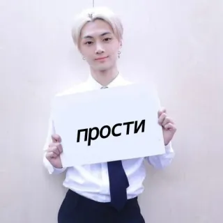 🥺 прости ごめんなさい, ロシア語, 謝罪, サイン telegram sticker