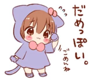 🤨 だめっぽい。ごめんね Anime, Kawaii, Entschuldigung, Süß, Katze whatsapp sticker