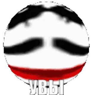 ⚽️ УВЫ 悲しい, メランコリー, 失望, 不幸せ telegram sticker