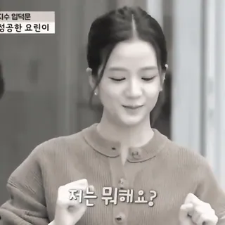 👒 Jisoo 지수 입덕문
성공한 요린이
저는 뭐해요? 한국, 아이돌, 가수, 여성, 사람, 연예인 telegram sticker
