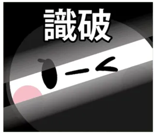 👀 識破 whatsapp sticker