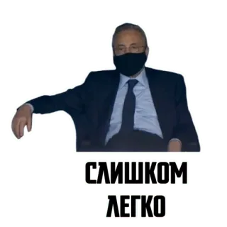 ✅ СЛИШКОМ ЛЕГКО text, russisch, einfach, zu einfach telegram sticker