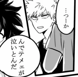 🥢 Bakugo My Hero Academia …つーか んでテメェが 泣いとんだ Bakugo Katsuki, My Hero Academia, Anime, Manga telegram sticker