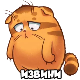 😔 ИЗВИНИ mèo, xin lỗi, xin lỗi, dễ thương, hoạt hình telegram sticker