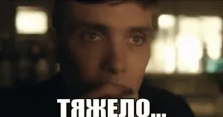 😓 ТЯЖЕЛО... Meme, Ruso, Cara, Expresión, Hombre whatsapp sticker