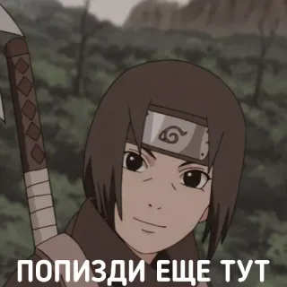 🙃 Itachi Uchiha Naruto ПОПИЗДИ ЕЩЕ ТУТ anime, naruto, itachi, itachi uchiha, manga, ninja telegram sticker