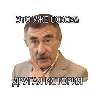 🤐 ЭТО УЖЕ СОВСЕМ ДРУГАЯ ИСТОРИЯ whatsapp sticker