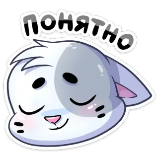 😌 понятно kot, naklejka, słodki, kreskówka, szary, biały, zwierzę whatsapp sticker
