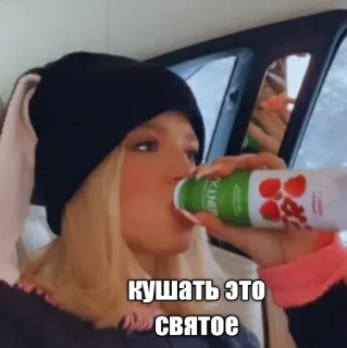 😋 кушать это святое อาหาร, ผู้หญิง, เครื่องดื่ม, กิน, ศักดิ์สิทธิ์ telegram sticker