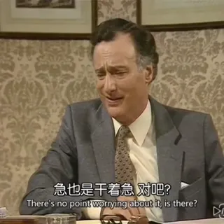 😱 急也是干着急对吧?
There's no point worrying about it, is there? мужчина, беспокойство, перевод, субтитры, в помещении telegram sticker