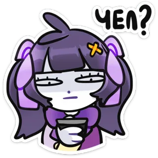 🌟 Чел? อนิเมะ, การ์ตูน, ผู้หญิง, ผมสีม่วง, รัสเซีย, คำถาม, น่ารัก telegram sticker