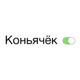 🥃 Коньячёк Coñac, Alcohol, Interruptor, Jerga whatsapp sticker