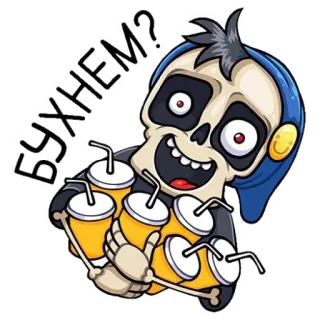 😁 БУХНЕМ? kerangka, minuman, alkohol, lucu, kartun telegram sticker
