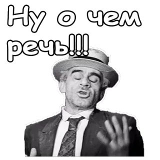 ☺️ Ну о чем речь!!! man, russian, text, hat, tie, expression, gesture telegram sticker