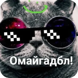 ❤ cool cat Омайгадбл! cat, meme, thug life, sunglasses, omg, funny, internet culture, pixel glasses telegram sticker