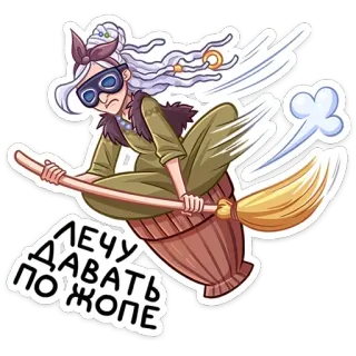chpic.su • @Premium_Emojis_Telegram | Яга Константиновна telegram stickers