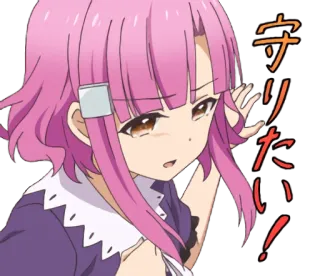 😨 守りたい! Fille anime, Cheveux roses, Texte japonais, Mignon, Autocollant, Dessin animé telegram sticker