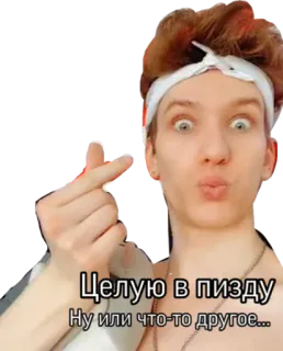 😘 Целую в пизду
Ну или что-то другое... ofensivo, gíria, rude telegram sticker
