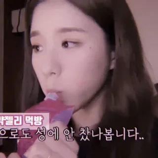 🍉 젤리 먹방 
으로도 성에 안 찼나봅니다.. essen, nahrung, götterspeise, koreanisch, frau, mukbang telegram sticker